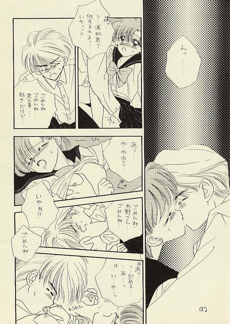 [Sailor Q2 (RYÖ)] CSA COMIC SAILORQ2 ANTHOLOGY (Sailor Moon) page 92 full