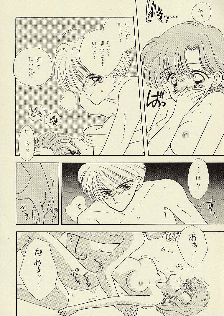 [Sailor Q2 (RYÖ)] CSA COMIC SAILORQ2 ANTHOLOGY (Sailor Moon) page 96 full