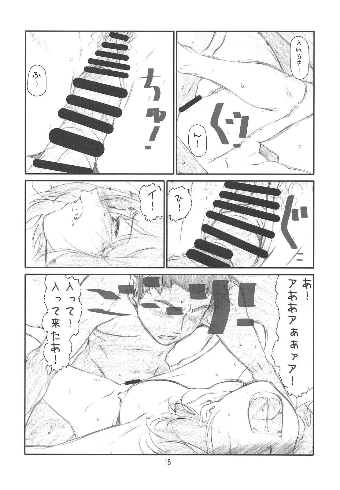 (C75) [Studio N.BALL (Haritama Hiroki)] Year's Eve of Ster page 17 full