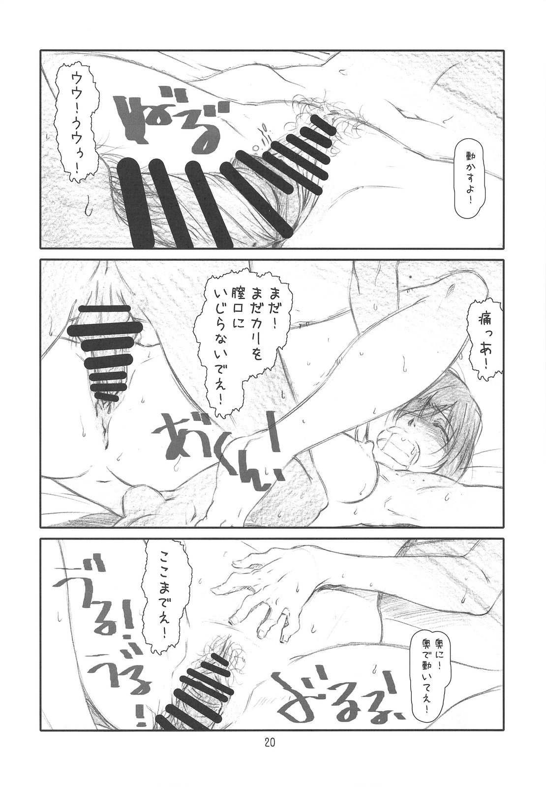 (C75) [Studio N.BALL (Haritama Hiroki)] Year's Eve of Ster page 19 full