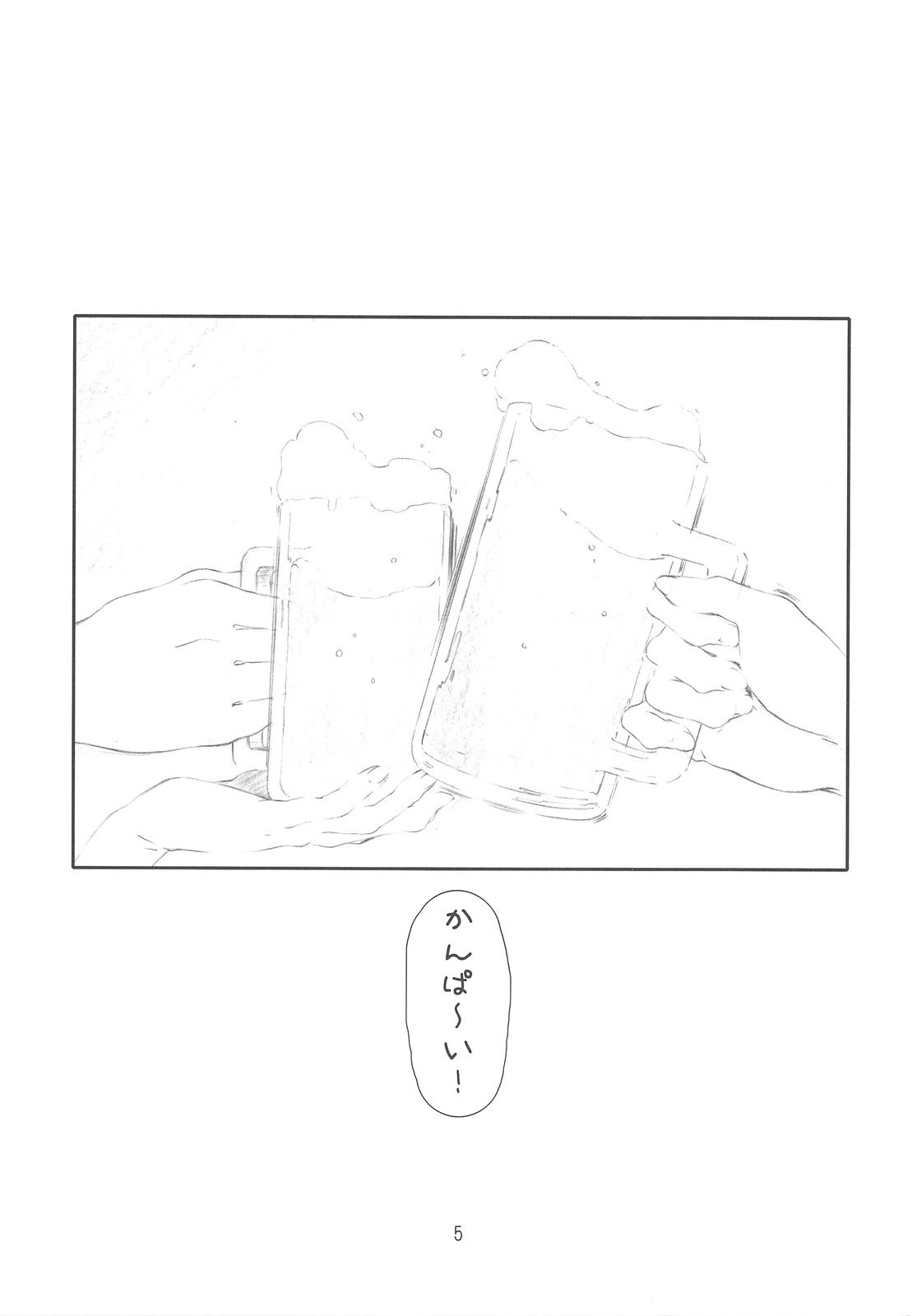 (C75) [Studio N.BALL (Haritama Hiroki)] Year's Eve of Ster page 4 full