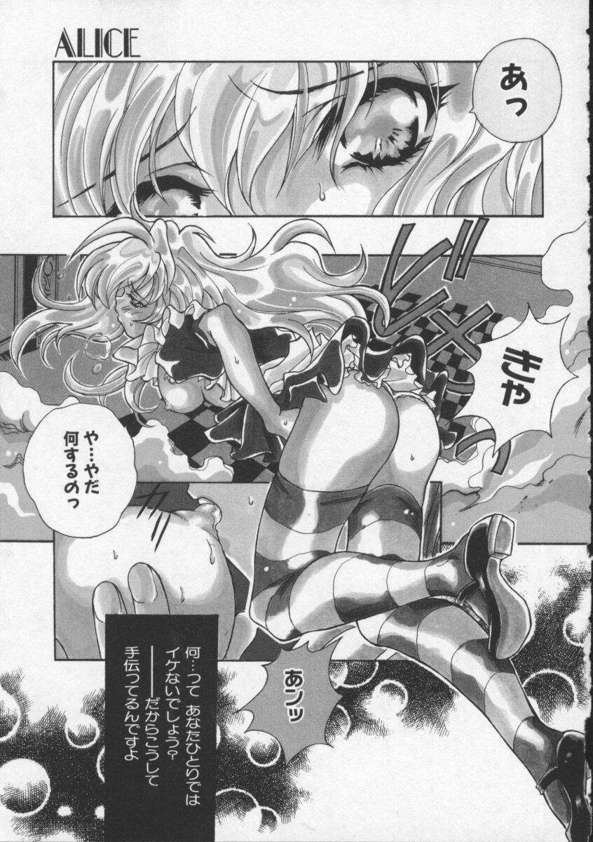 [Katsuragi You] Koi no wo Onegai... | Give Me Thick Semen... page 100 full