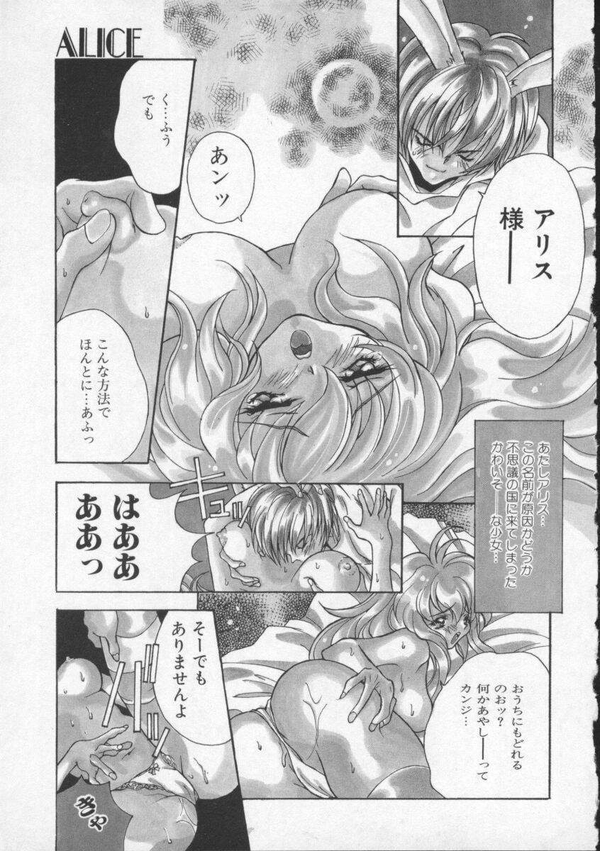 [Katsuragi You] Koi no wo Onegai... | Give Me Thick Semen... page 102 full