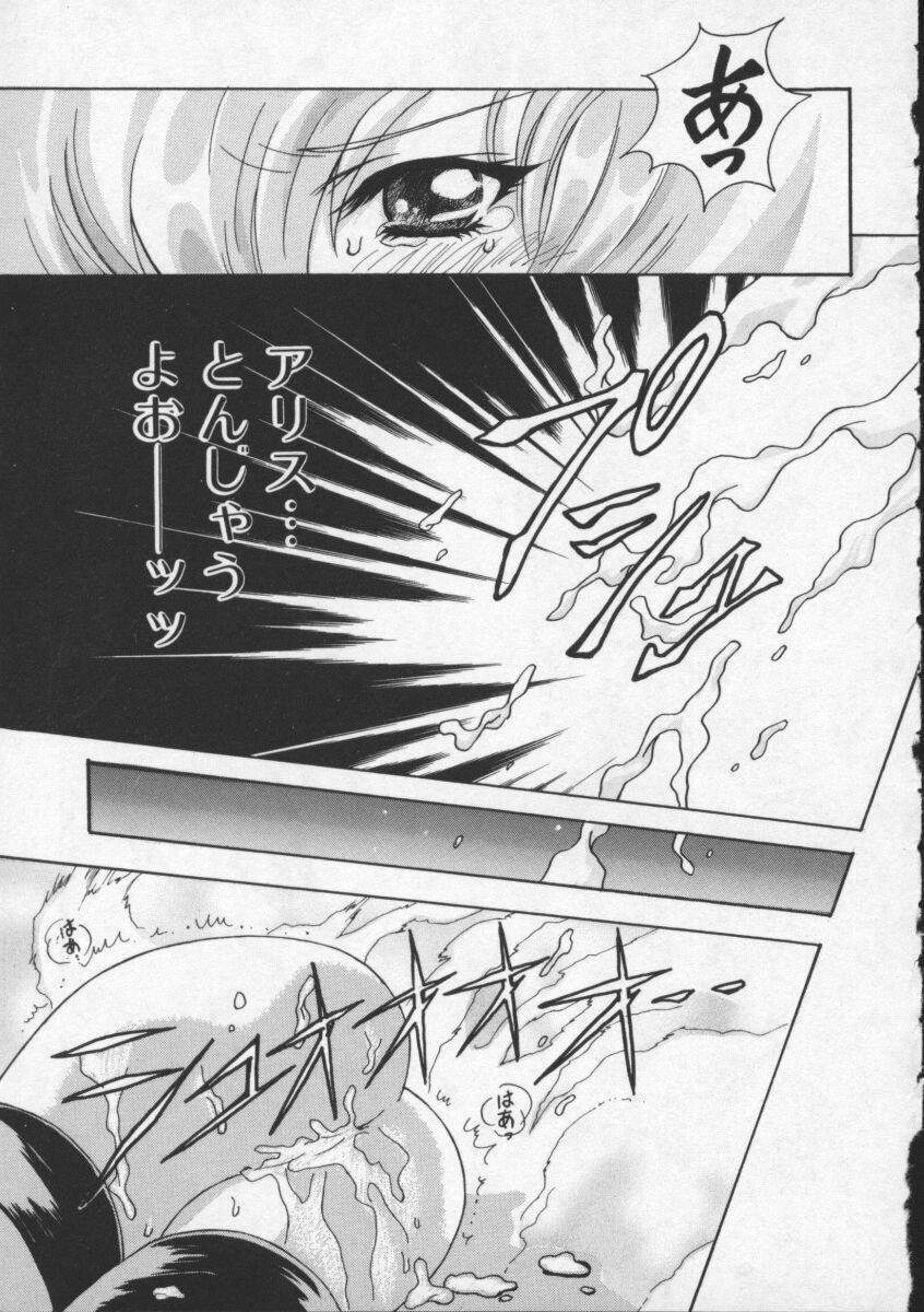 [Katsuragi You] Koi no wo Onegai... | Give Me Thick Semen... page 106 full
