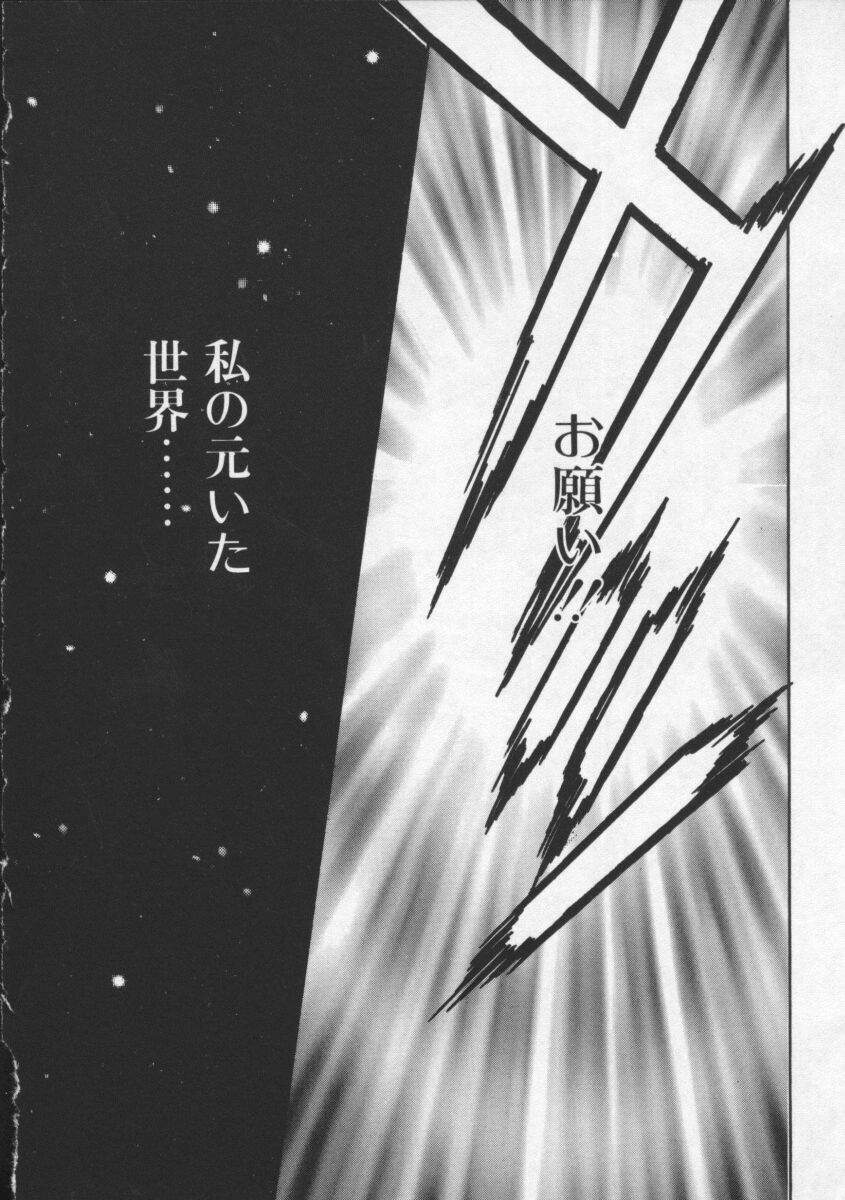 [Katsuragi You] Koi no wo Onegai... | Give Me Thick Semen... page 107 full