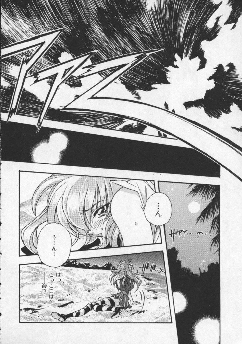 [Katsuragi You] Koi no wo Onegai... | Give Me Thick Semen... page 109 full