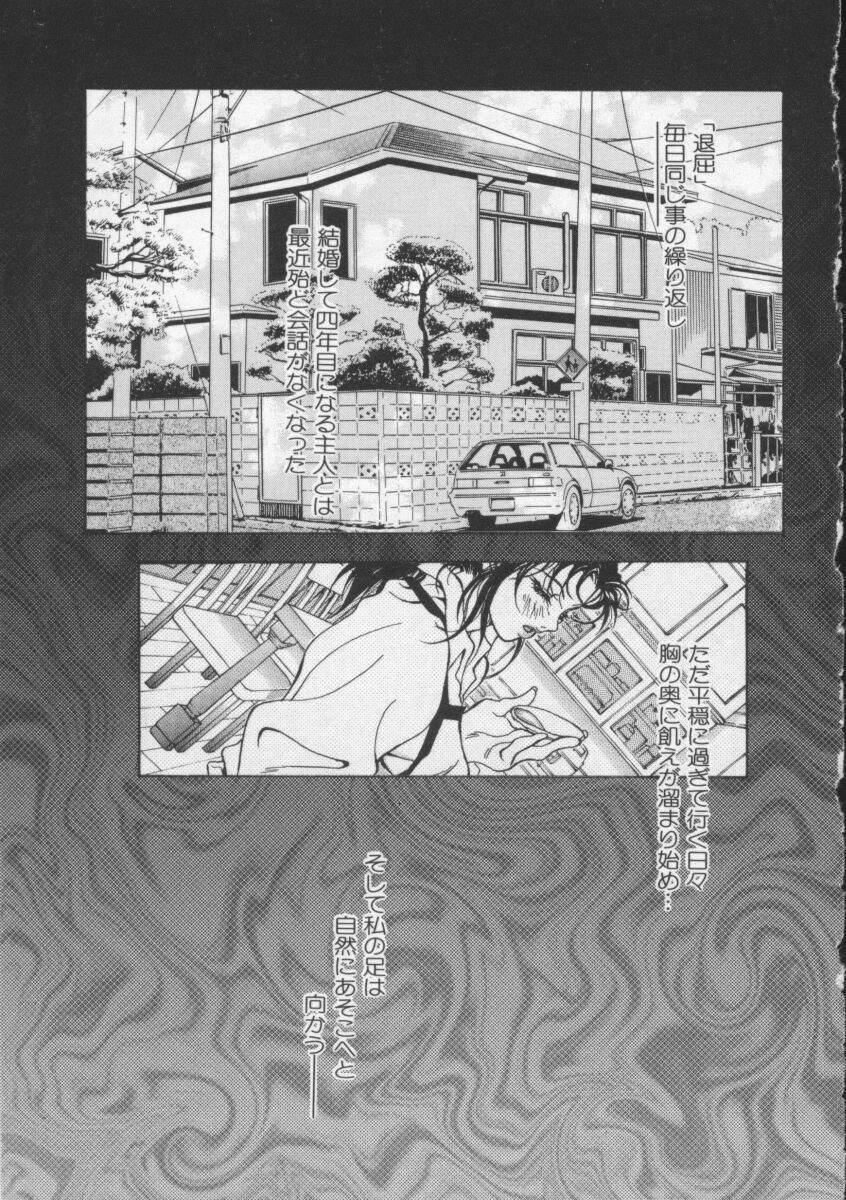 [Katsuragi You] Koi no wo Onegai... | Give Me Thick Semen... page 38 full