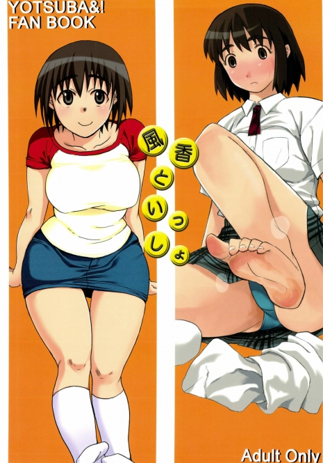 (C75) [TTT, NIGHT FUCKERS (Miharu, Mitsugi)] Fuuka to Issho (Yotsubato!)