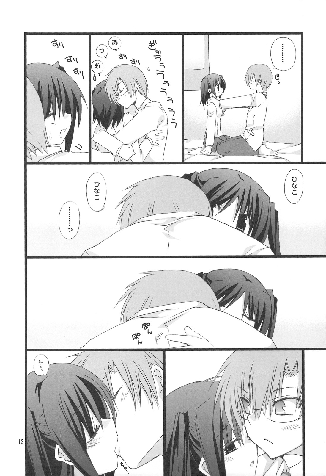 (C75) [TAKANAEDOKO (Takanae Kyourin)] Jealousy o Nemurasete page 11 full