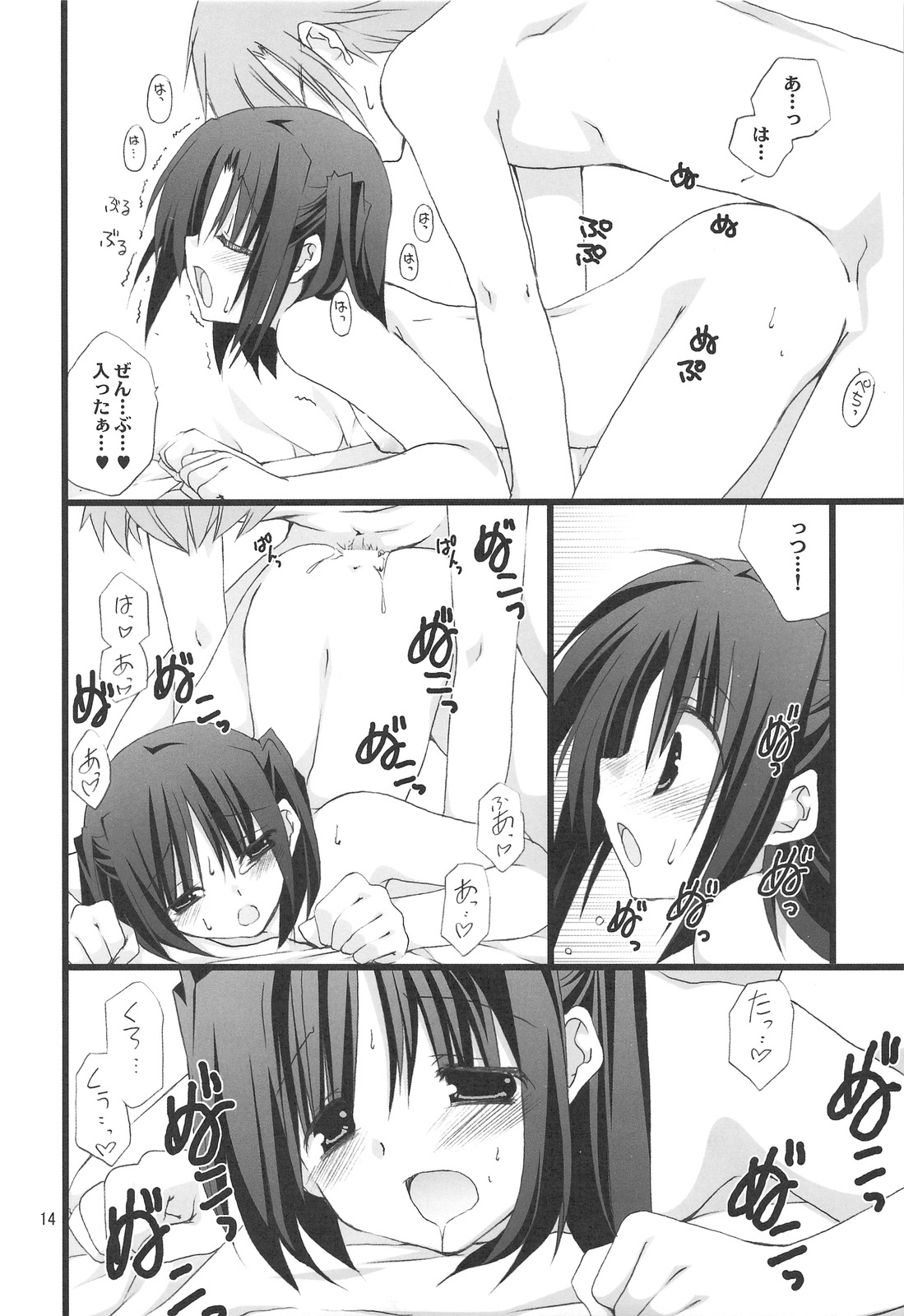 (C75) [TAKANAEDOKO (Takanae Kyourin)] Jealousy o Nemurasete page 13 full