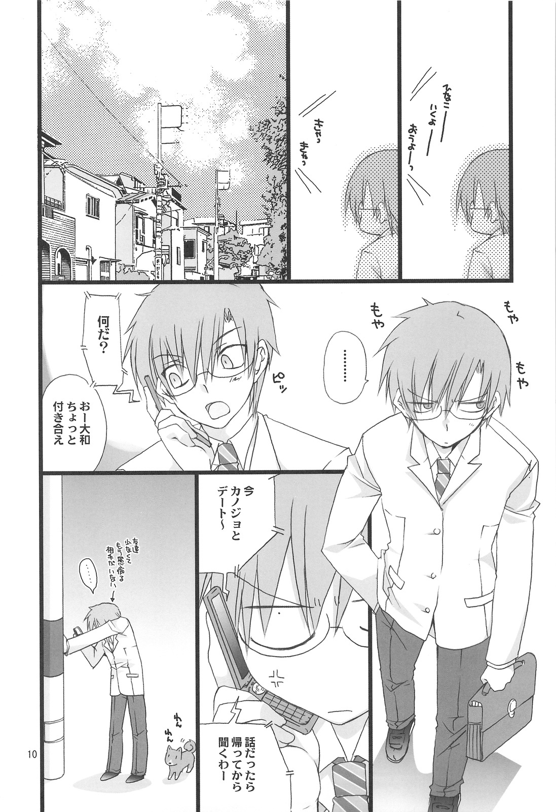 (C75) [TAKANAEDOKO (Takanae Kyourin)] Jealousy o Nemurasete page 9 full
