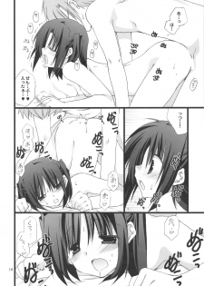 (C75) [TAKANAEDOKO (Takanae Kyourin)] Jealousy o Nemurasete - page 13