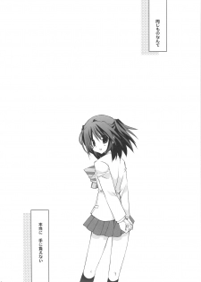 (C75) [TAKANAEDOKO (Takanae Kyourin)] Jealousy o Nemurasete - page 19