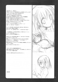 (C75) [TAKANAEDOKO (Takanae Kyourin)] Jealousy o Nemurasete - page 20