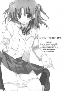 (C75) [TAKANAEDOKO (Takanae Kyourin)] Jealousy o Nemurasete - page 21
