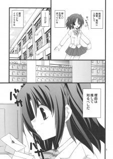 (C75) [TAKANAEDOKO (Takanae Kyourin)] Jealousy o Nemurasete - page 4