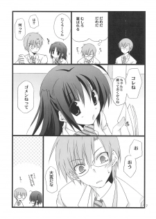(C75) [TAKANAEDOKO (Takanae Kyourin)] Jealousy o Nemurasete - page 6