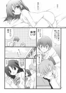 (C75) [TAKANAEDOKO (Takanae Kyourin)] Jealousy o Nemurasete - page 8