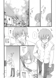 (C75) [TAKANAEDOKO (Takanae Kyourin)] Jealousy o Nemurasete - page 9