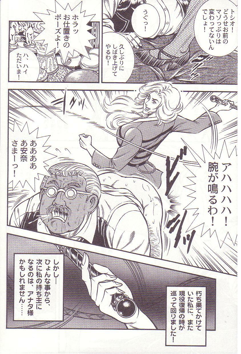 [Anmo Night] Comic Maso 1 page 45 full