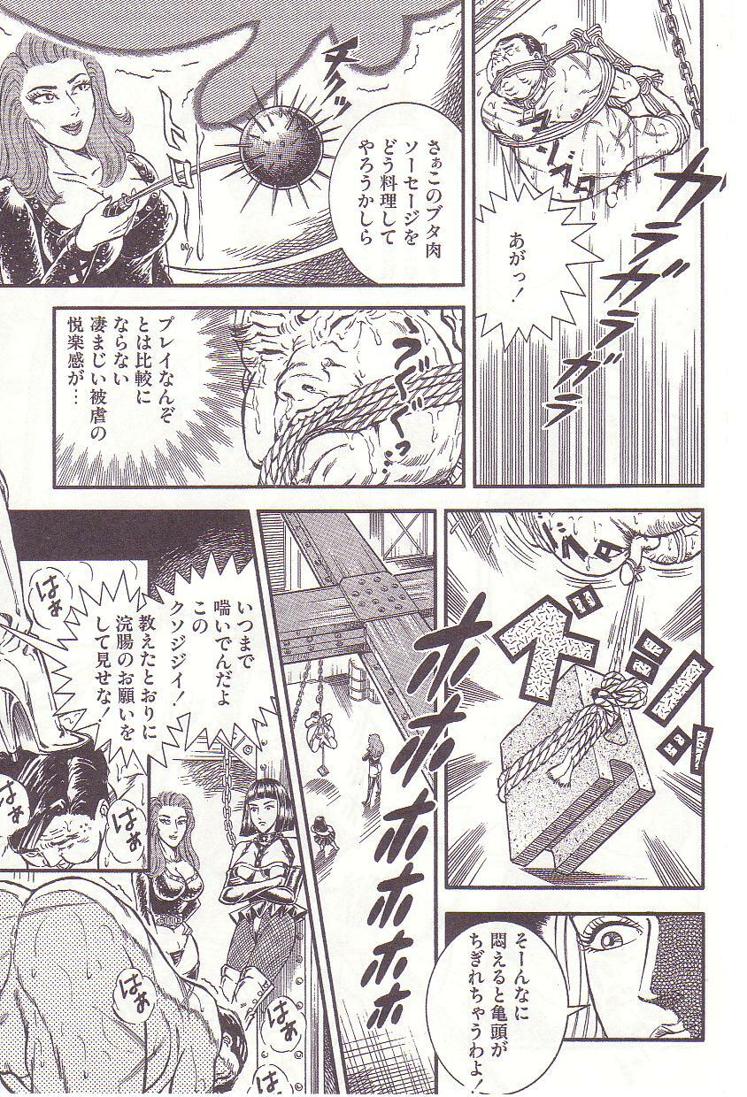 [Anmo Night] Comic Maso 2 page 54 full