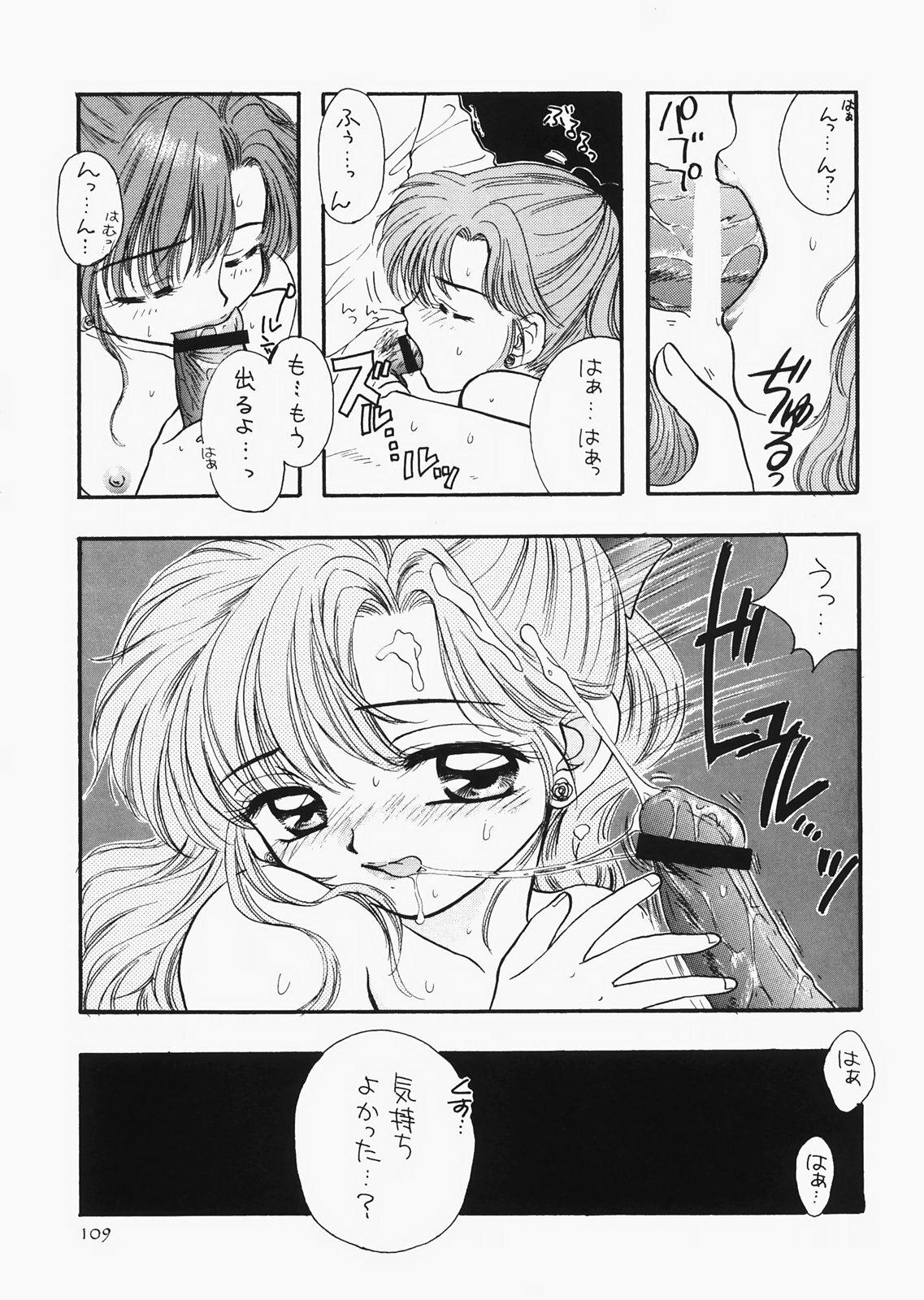 (C73) [Sailor Q2 (RYÖ)] 1000000-nin no Shoujo side star (Sailor Moon) page 104 full
