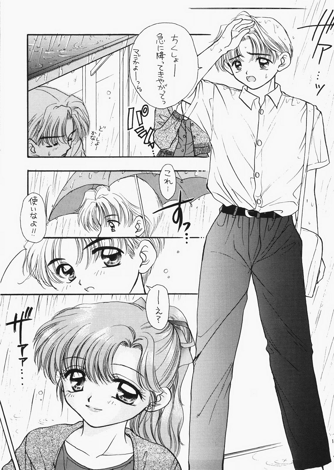 (C73) [Sailor Q2 (RYÖ)] 1000000-nin no Shoujo side star (Sailor Moon) page 106 full