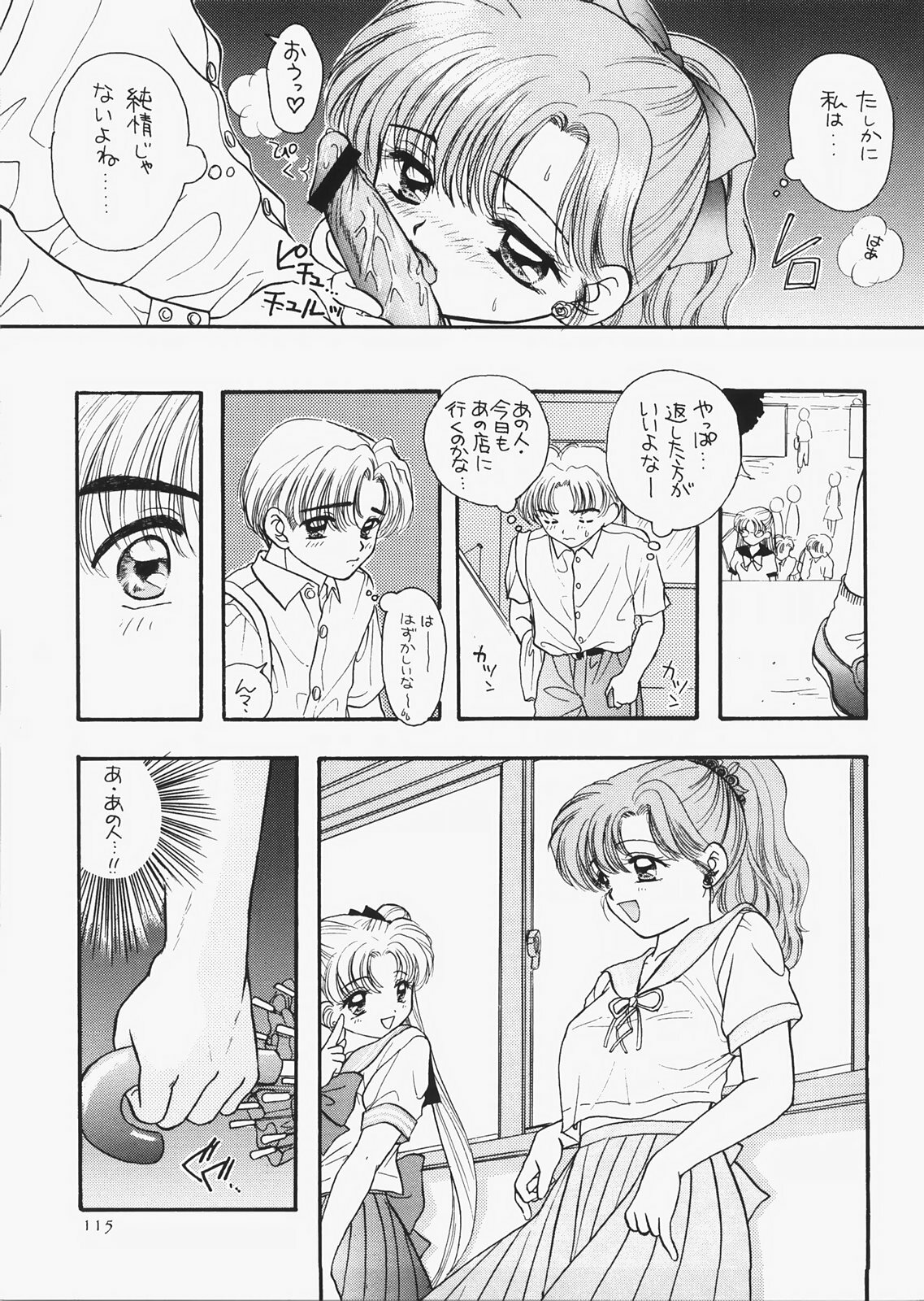 (C73) [Sailor Q2 (RYÖ)] 1000000-nin no Shoujo side star (Sailor Moon) page 110 full