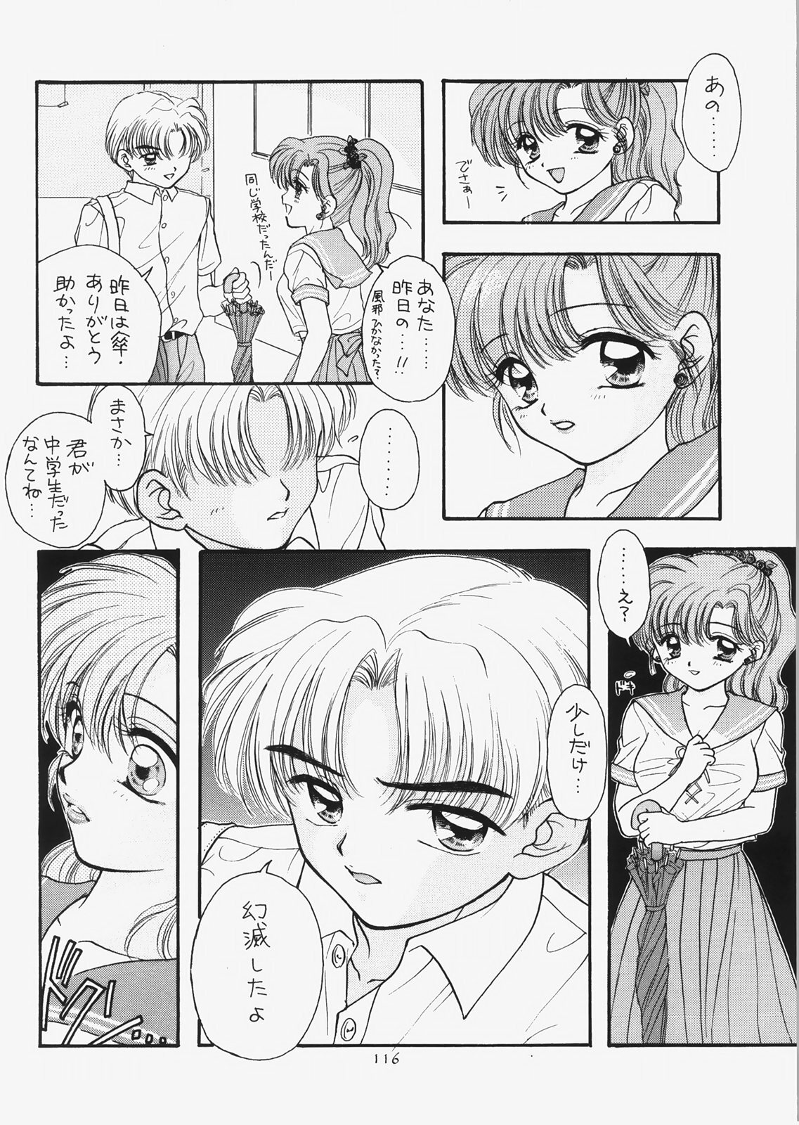 (C73) [Sailor Q2 (RYÖ)] 1000000-nin no Shoujo side star (Sailor Moon) page 111 full