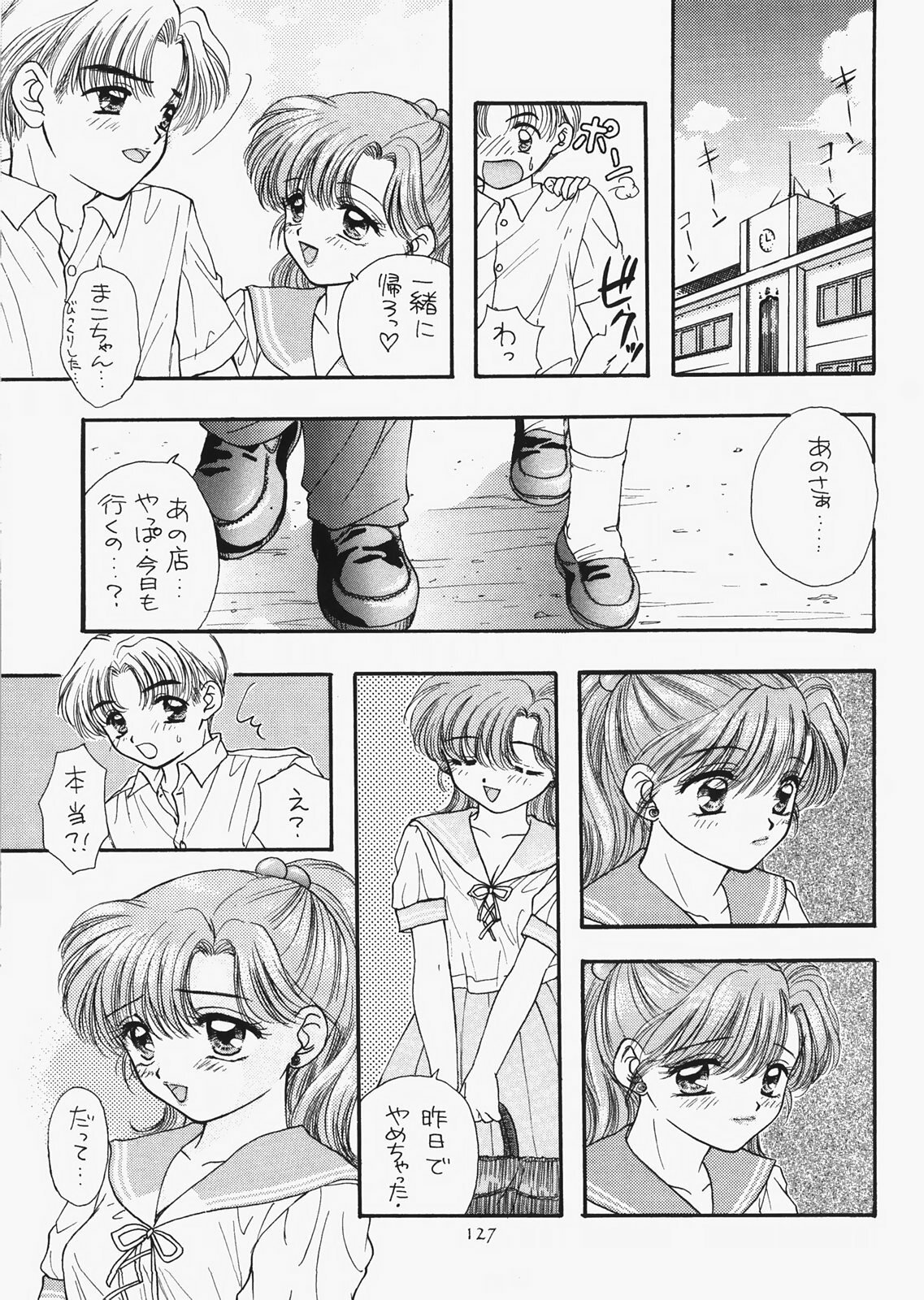 (C73) [Sailor Q2 (RYÖ)] 1000000-nin no Shoujo side star (Sailor Moon) page 122 full