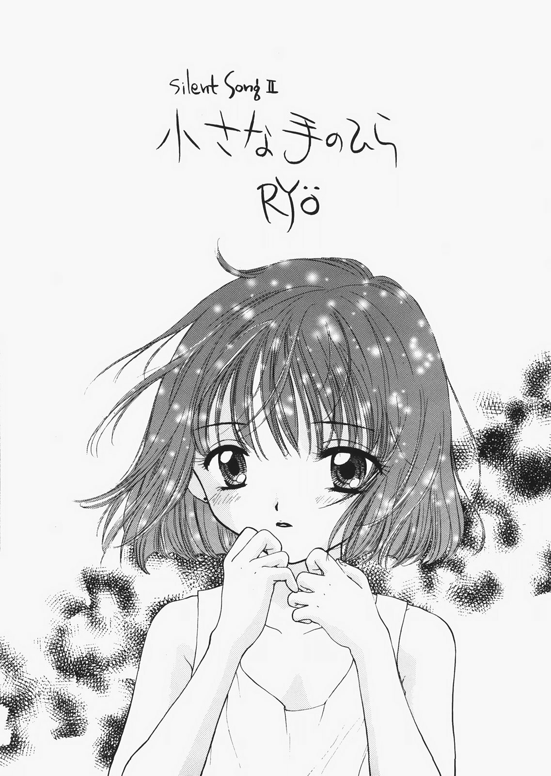(C73) [Sailor Q2 (RYÖ)] 1000000-nin no Shoujo side star (Sailor Moon) page 124 full