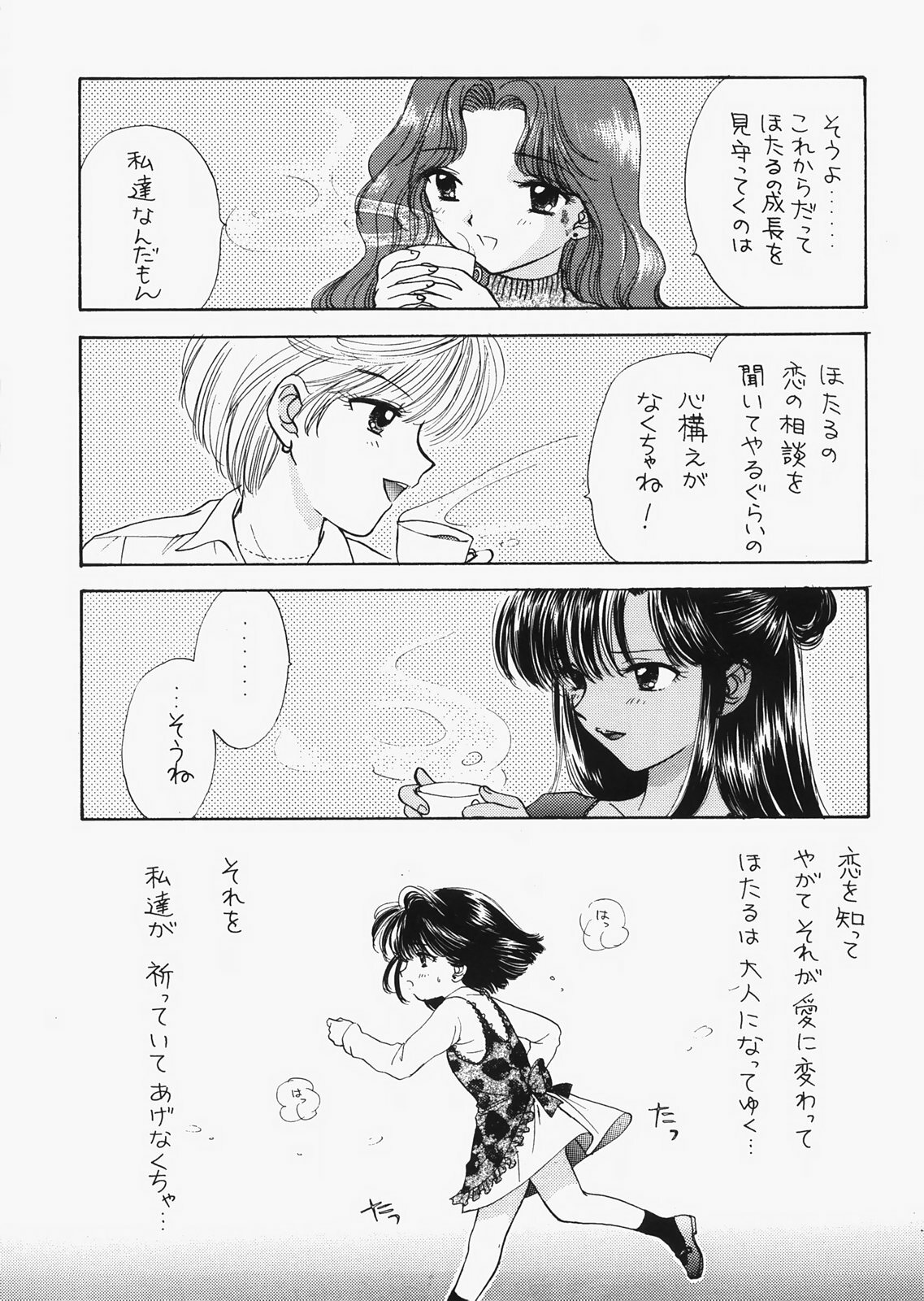 (C73) [Sailor Q2 (RYÖ)] 1000000-nin no Shoujo side star (Sailor Moon) page 128 full
