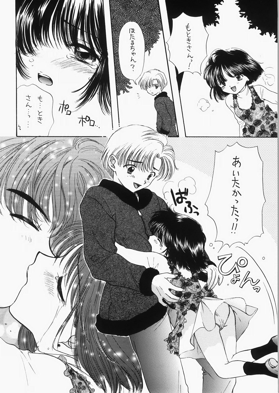 (C73) [Sailor Q2 (RYÖ)] 1000000-nin no Shoujo side star (Sailor Moon) page 129 full