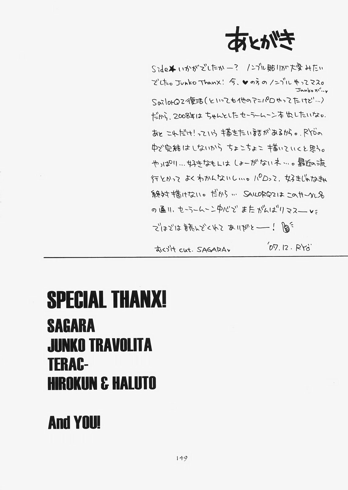 (C73) [Sailor Q2 (RYÖ)] 1000000-nin no Shoujo side star (Sailor Moon) page 144 full