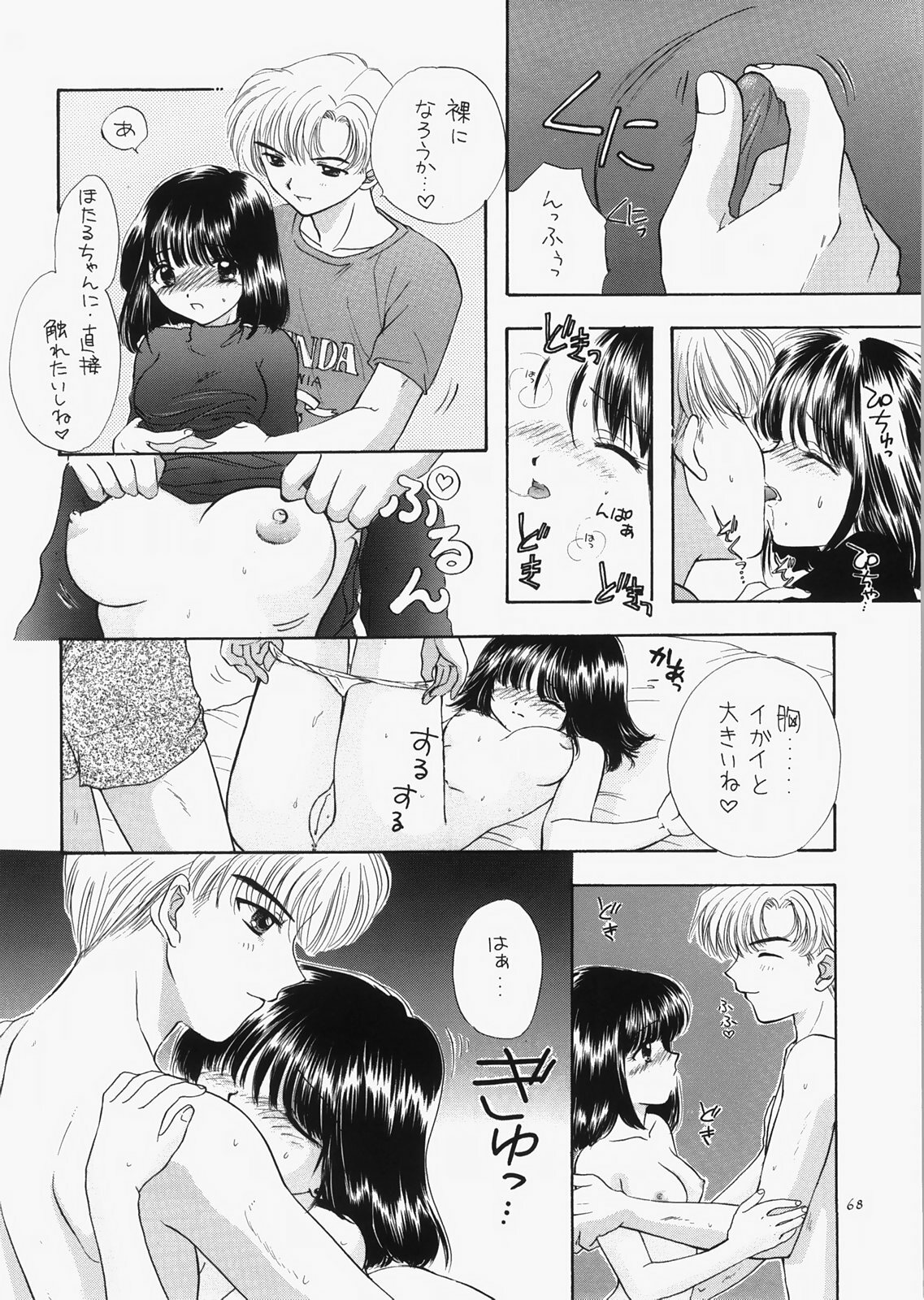 (C73) [Sailor Q2 (RYÖ)] 1000000-nin no Shoujo side star (Sailor Moon) page 63 full
