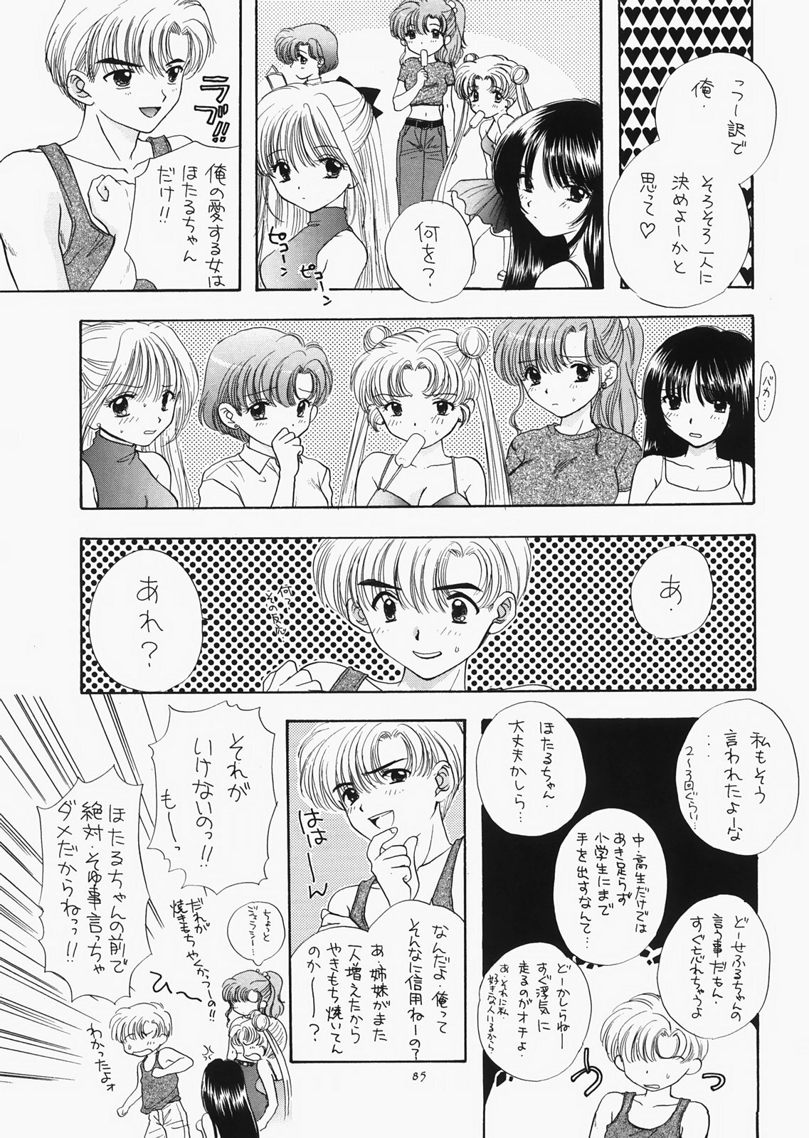 (C73) [Sailor Q2 (RYÖ)] 1000000-nin no Shoujo side star (Sailor Moon) page 80 full