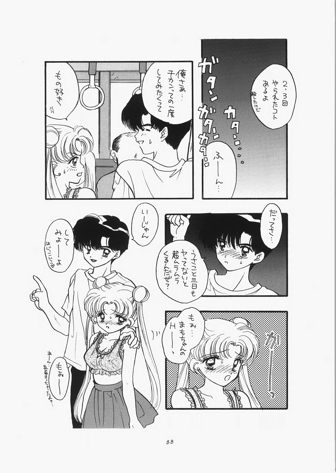 (C73) [Sailor Q2 (RYÖ)] 1000000-nin no Shoujo side star (Sailor Moon) page 83 full