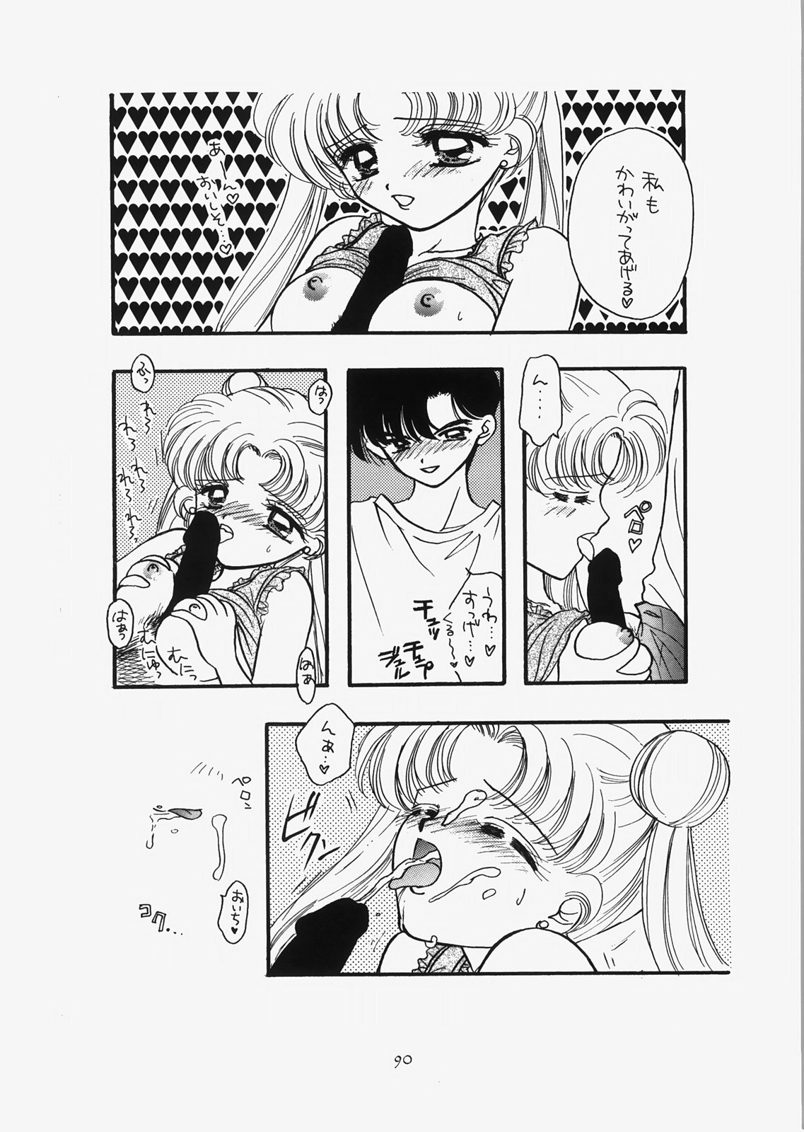 (C73) [Sailor Q2 (RYÖ)] 1000000-nin no Shoujo side star (Sailor Moon) page 85 full