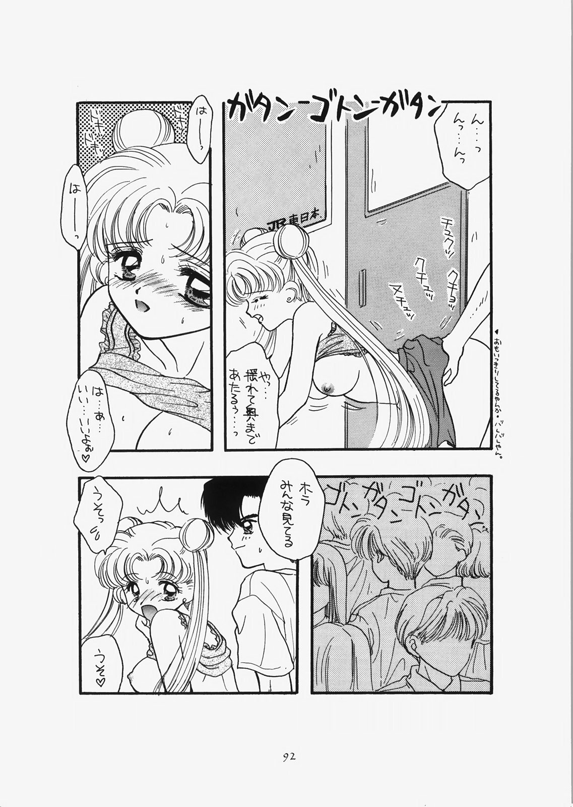 (C73) [Sailor Q2 (RYÖ)] 1000000-nin no Shoujo side star (Sailor Moon) page 87 full