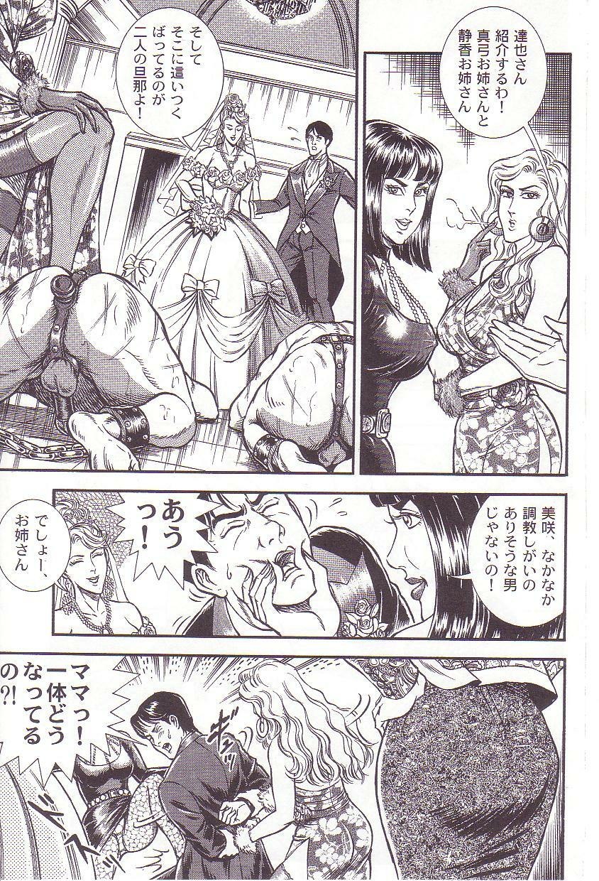 [Anmo Night] Comic Maso 3 page 100 full
