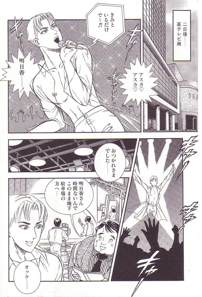 [Anmo Night] Comic Maso 3 page 17 full
