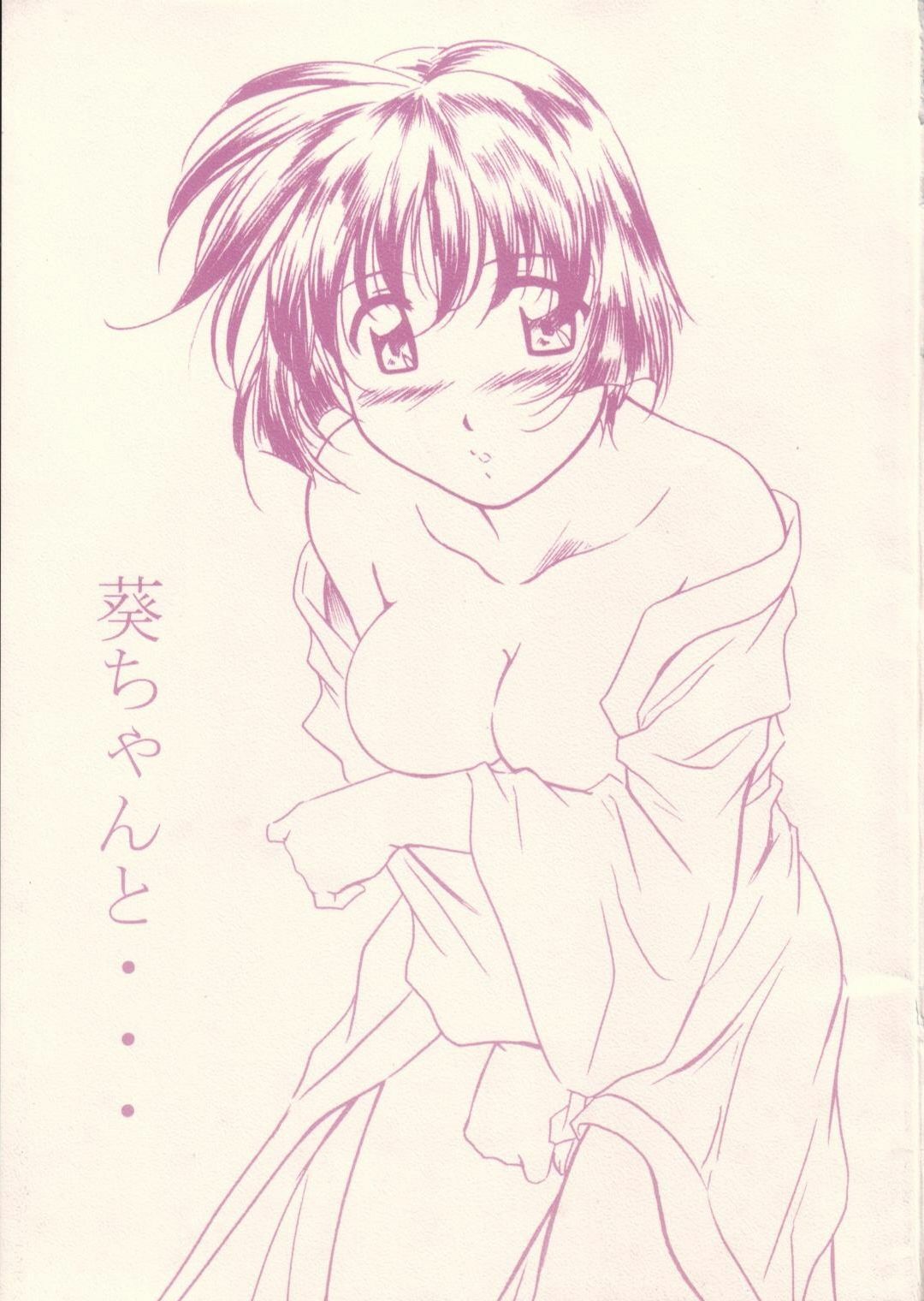(C63) [STUDIO TRIUMPH (Mutou Keiji)] Aoi-chan to... (Ai Yori Aoshi) page 1 full