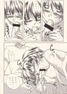 (C63) [STUDIO TRIUMPH (Mutou Keiji)] Aoi-chan to... (Ai Yori Aoshi) - page 17