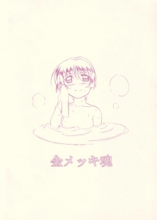 (C63) [STUDIO TRIUMPH (Mutou Keiji)] Aoi-chan to... (Ai Yori Aoshi) - page 33