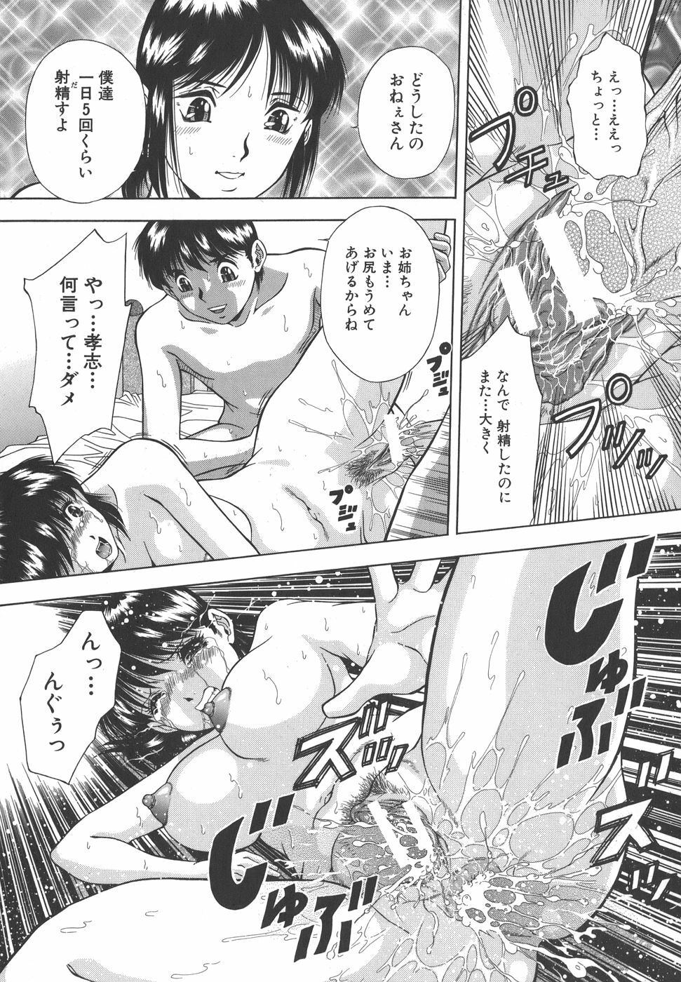 [Iio Tetsuaki] Namida - Tears of Humiliation page 139 full