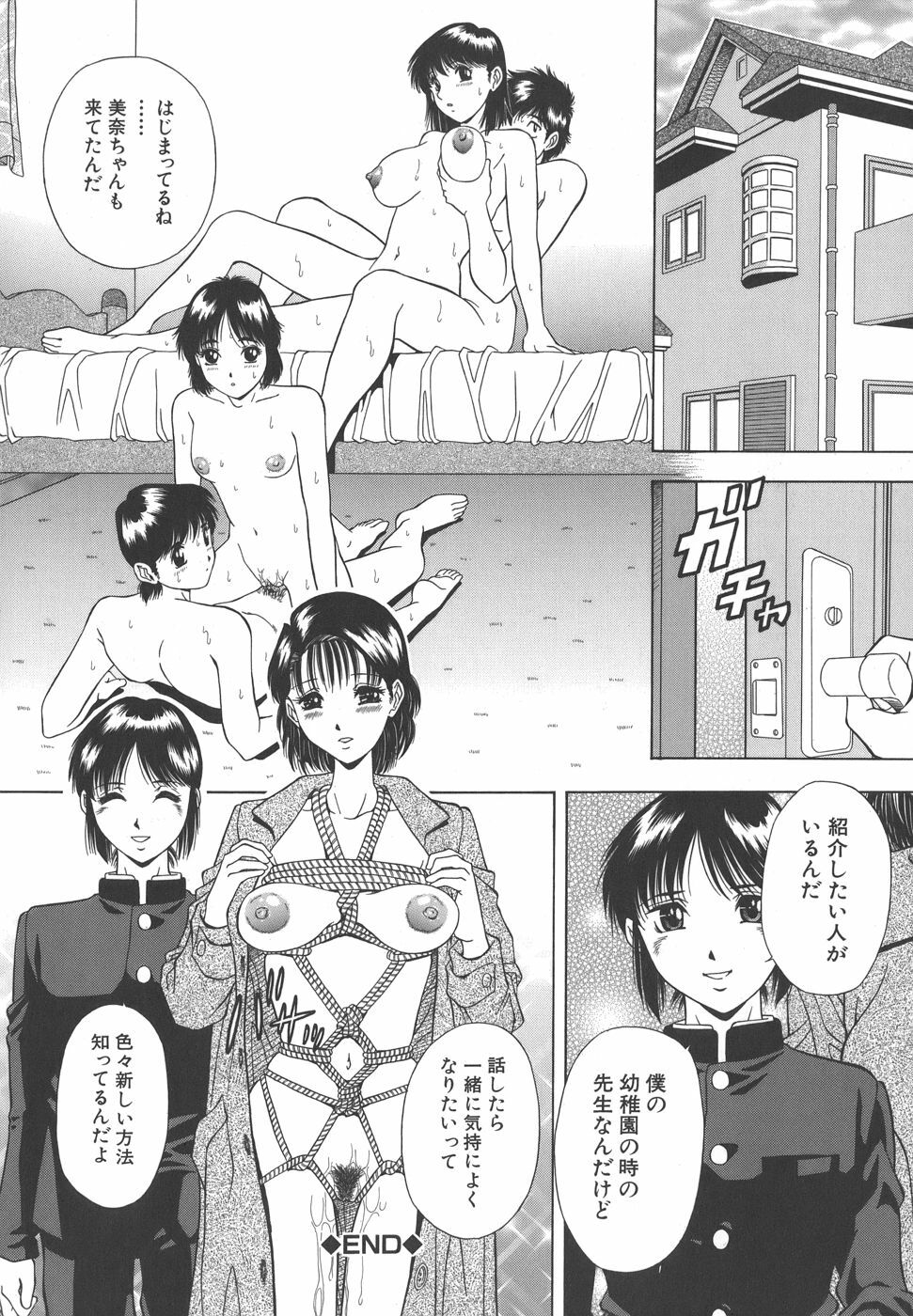 [Iio Tetsuaki] Namida - Tears of Humiliation page 146 full