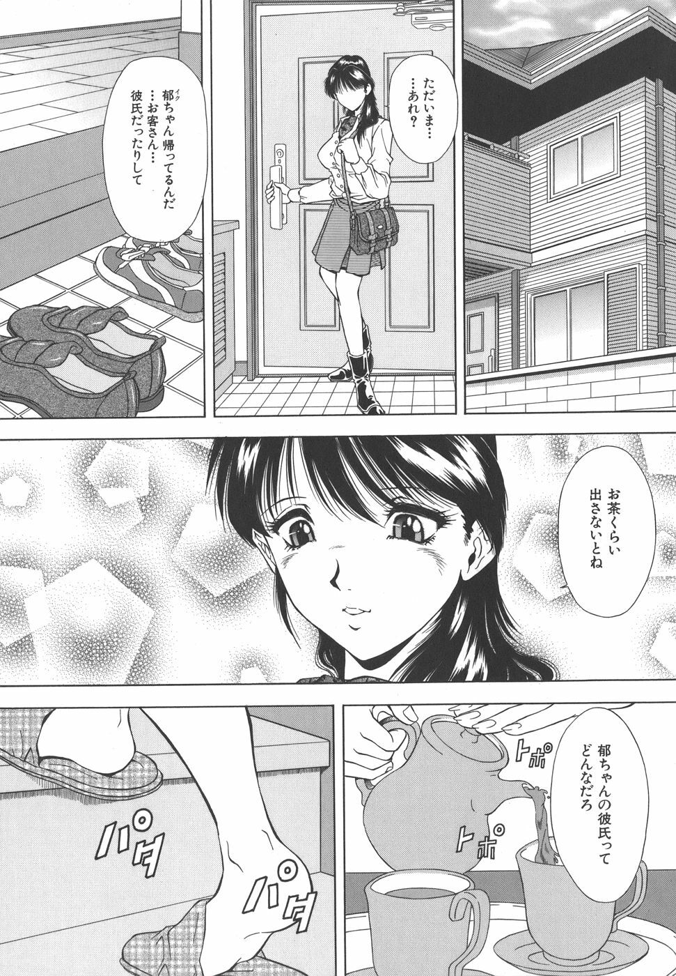 [Iio Tetsuaki] Namida - Tears of Humiliation page 147 full