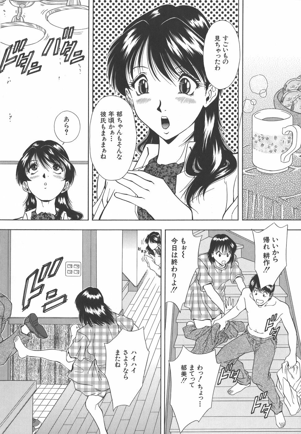 [Iio Tetsuaki] Namida - Tears of Humiliation page 150 full