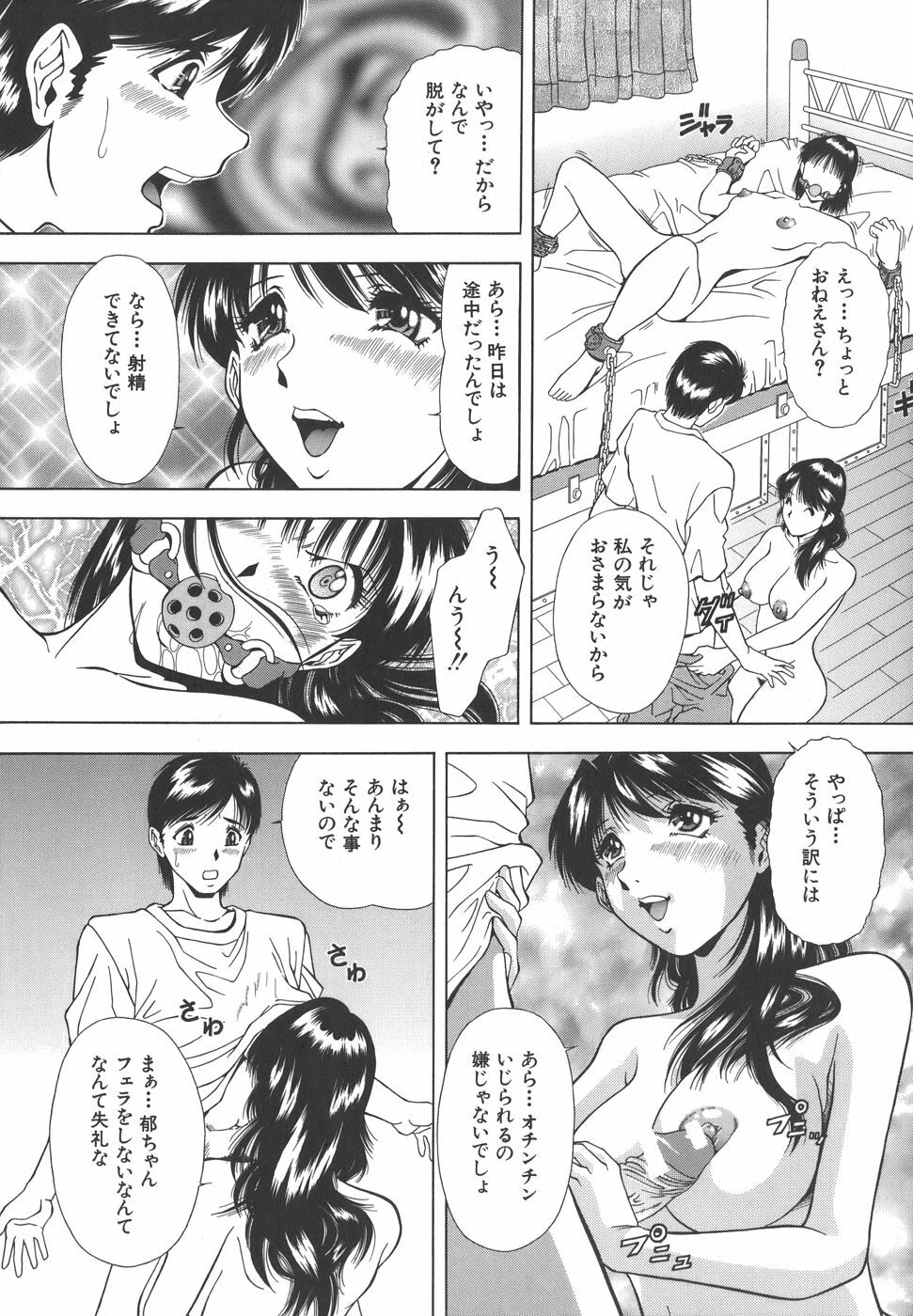 [Iio Tetsuaki] Namida - Tears of Humiliation page 155 full