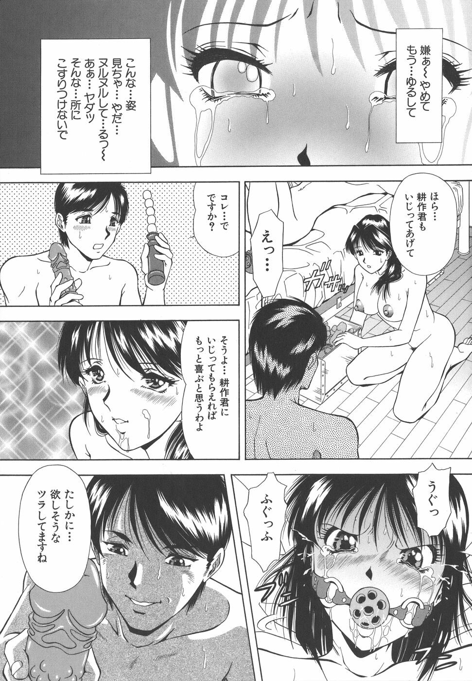[Iio Tetsuaki] Namida - Tears of Humiliation page 159 full